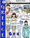 Greece Clip Art - Wonderful World Download
